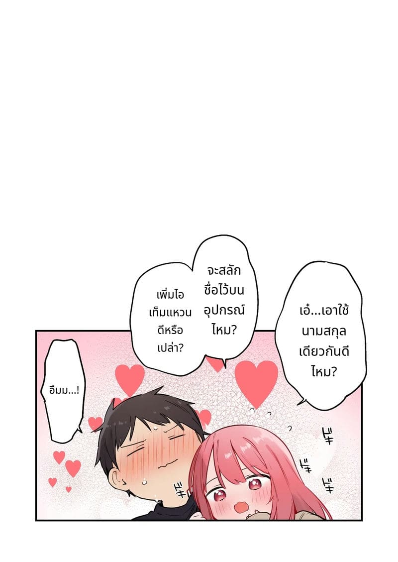 แฟนสาวเกมเมอร์สายเสียวตอนที่ 2